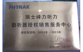 钛金授权牌