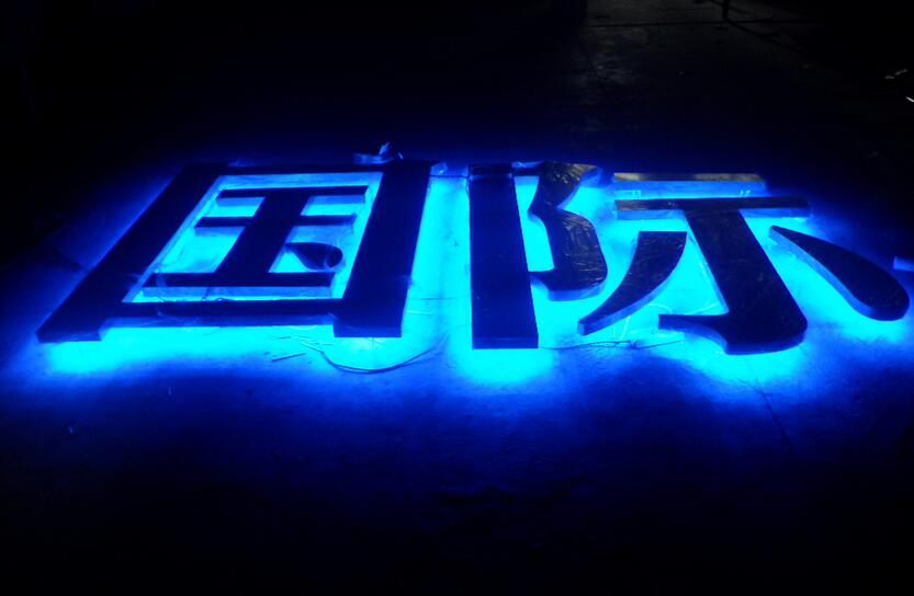 背发光不锈钢字